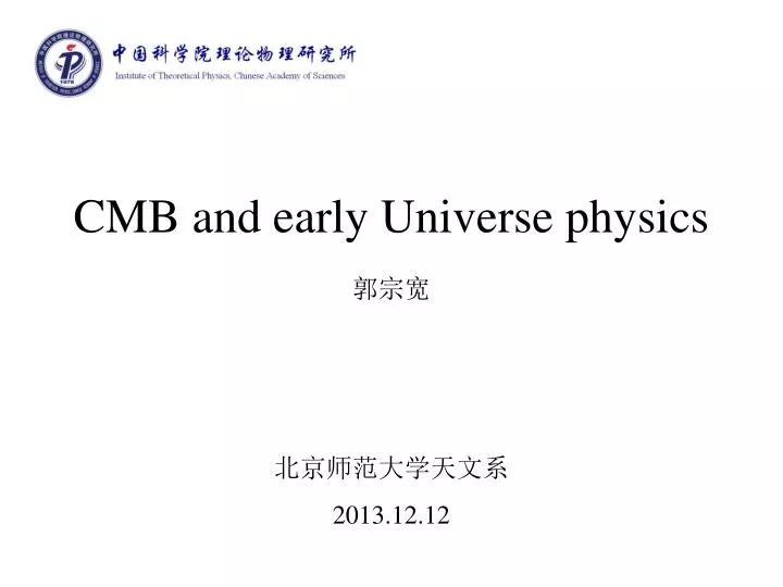 cmb and early universe physics