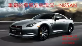 nissan