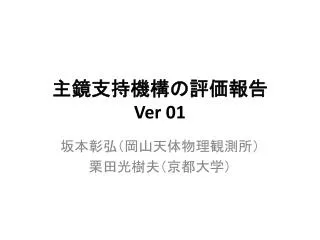 ver 01
