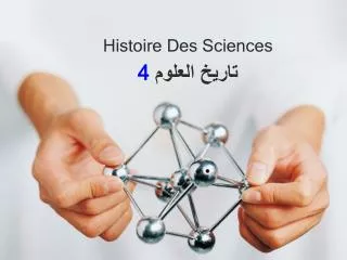 histoire des sciences