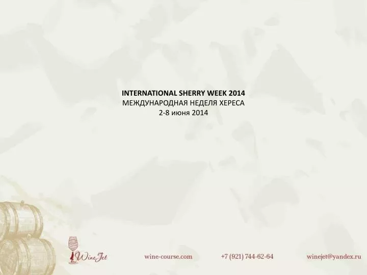 international sherry week 2014 2 8 2014