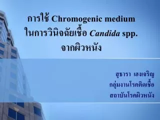 chromogenic medium candida spp