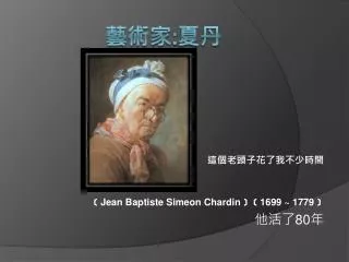 jean baptiste simeon chardin 1699 1779 80
