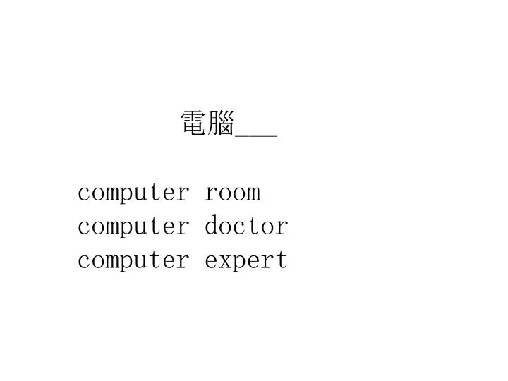 computer room computer doctor computer expert