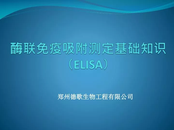 elisa