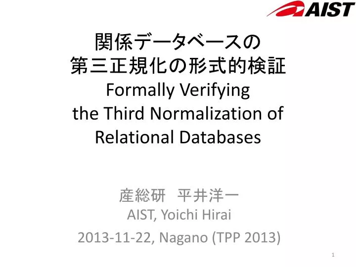 formally verifying the third normalization of relational databases