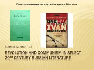 Revolution and Communism in select 20 th century Russian literature