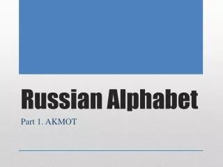 Russian Alphabet