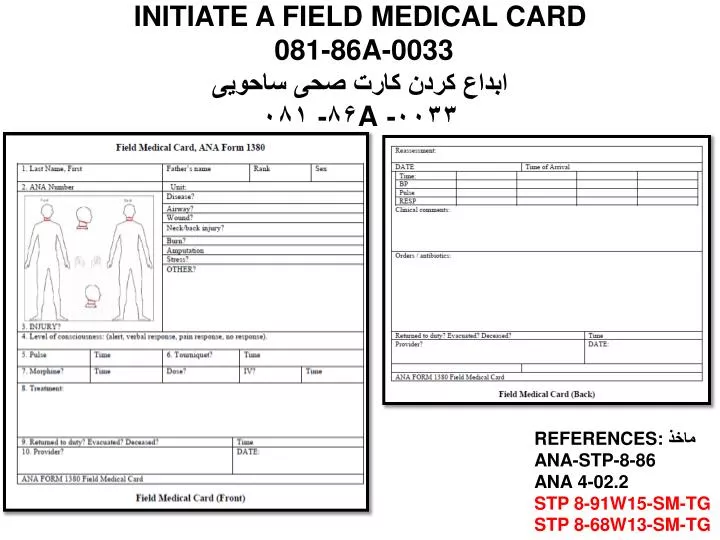 initiate a field medical card 081 86a 0033 a
