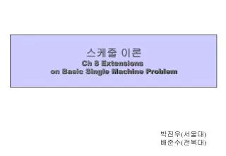 ??? ?? Ch 8 Extensions on Basic Single Machine Problem