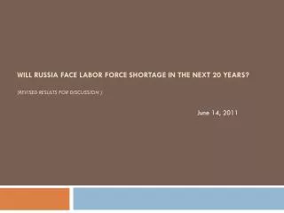 Will Russia face labor force shortage in the next 20 years? (revised Results for discussion )