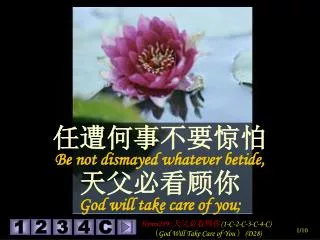 ???????? Be not dismayed whatever betide, ???? ? ? God will take care of you;
