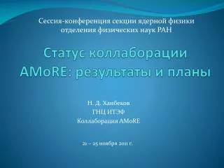 am o re