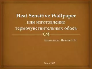 heat sensitive wallpaper