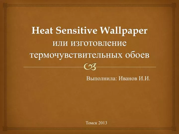 heat sensitive wallpaper
