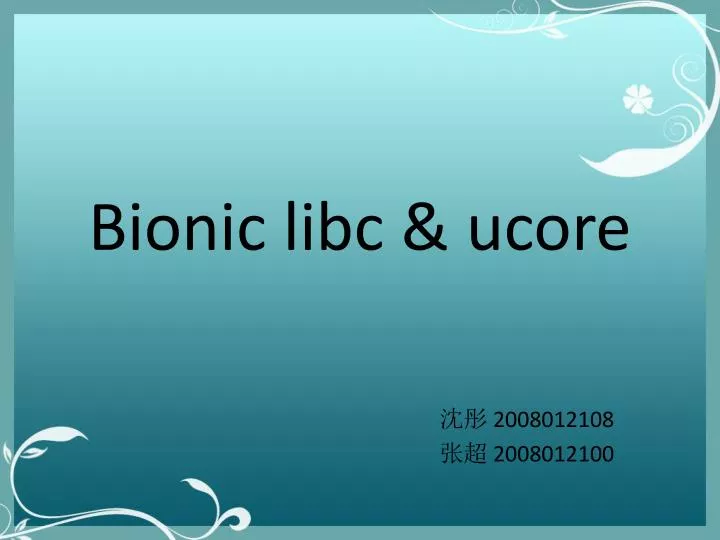 bionic libc ucore