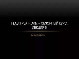 flash platform 5
