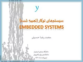 embedded systems