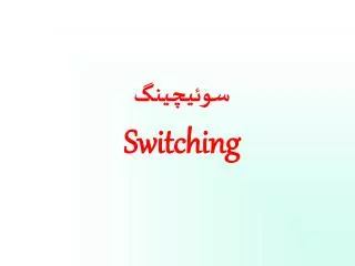 switching