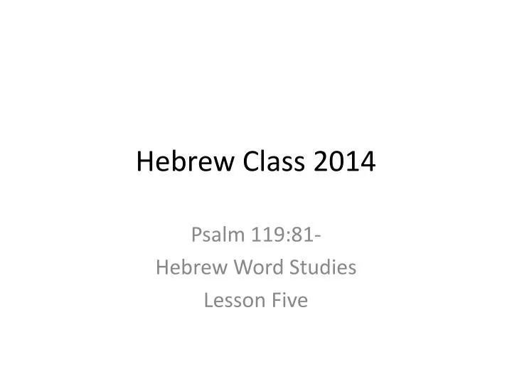 hebrew class 2014
