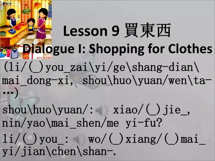 lesson 9 dialogue i shopping for clothes