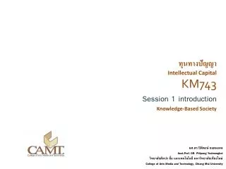 ??????????? Intellectual Capital KM743 Session 1 introduction Knowledge-Based Society