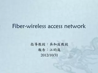 Fiber-wireless access network