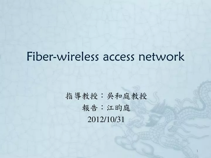 fiber wireless access network