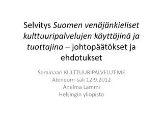 Seminaari KULTTUURIPALVELUT.ME Ateneum-sali 12.9.2012 Anelma Lammi Helsingin yliopisto