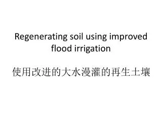 Regenerating soil using improved flood irrigation ??????????????