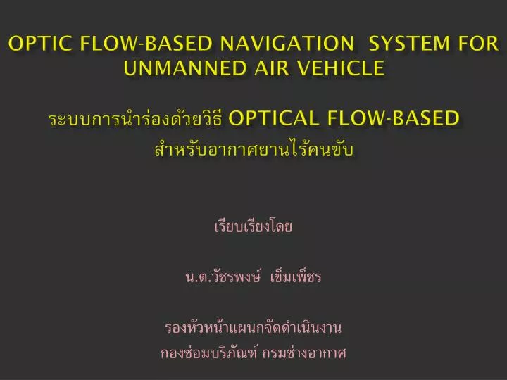 optic flow based navigation system for unmanned air vehicle optical flow based