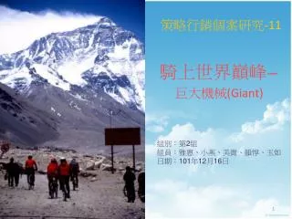 giant