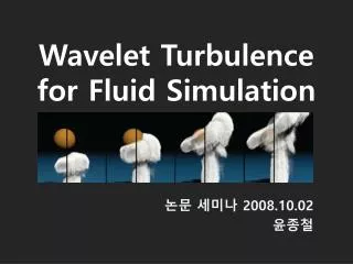 Wavelet Turbulence for Fluid Simulation