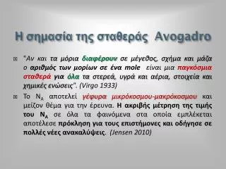 avogadro
