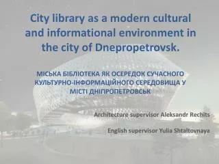 City library as a modern cultural and informational environment in the city of Dnepropetrovsk .