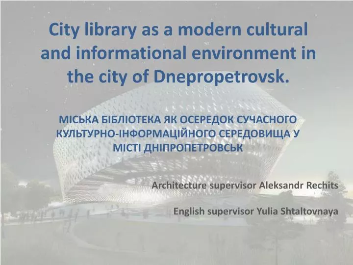 city library as a modern cultural and informational environment in the city of dnepropetrovsk