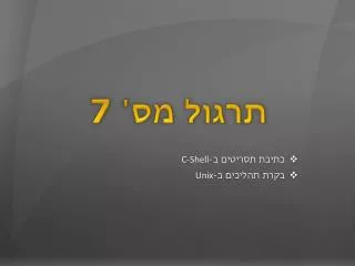 slide1