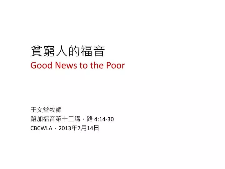 good news to the poor