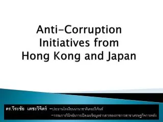 Anti-Corruption Initiatives from Hong Kong and Japan