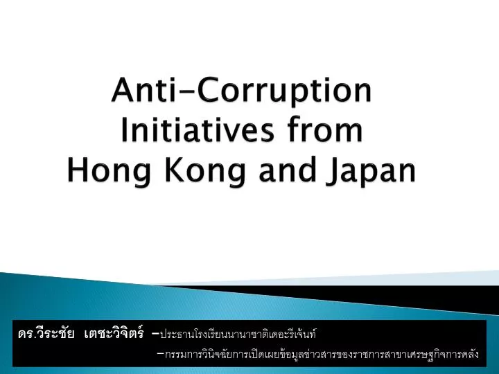 anti corruption initiatives from hong kong and japan