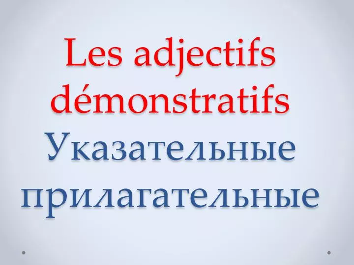 les adjectifs d monstratifs