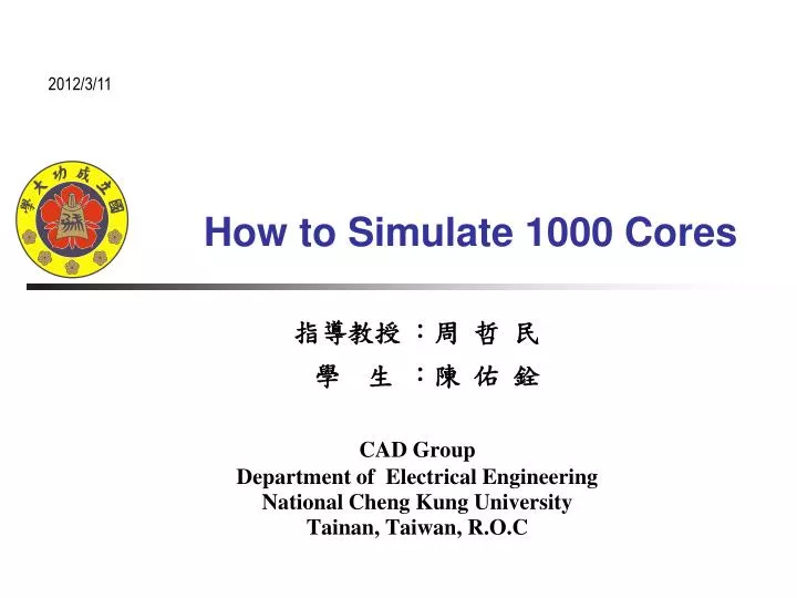 how to simulate 1000 cores