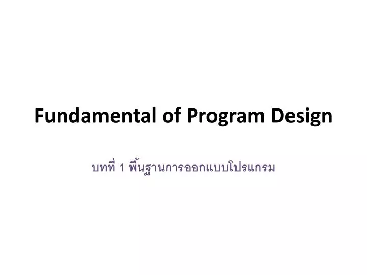 fundamental of program design