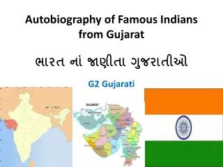 Autobiography of Famous Indians from Gujarat ???? ??? ?????? ????????
