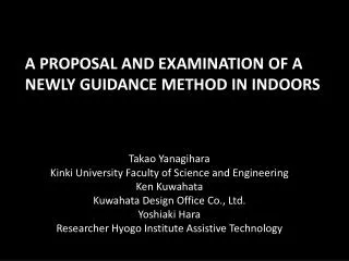 A PROPOSAL AND EXAMINATION OF A NEWLY GUIDANCE METHOD IN INDOORS