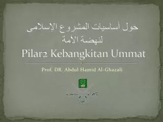 حول أساسيات المشروع الإسلامى لنهضة الأمة Pilar2 Kebangkitan Ummat