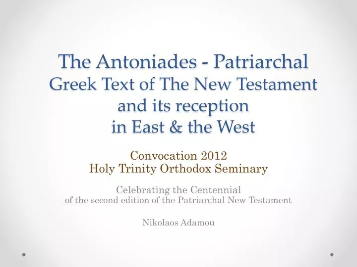 the antoniades patriarchal greek text of the new testament and its reception in east the west