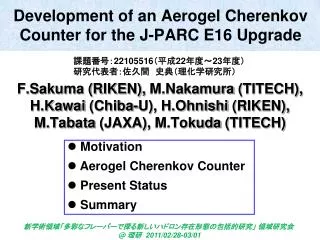 Development of an Aerogel Cherenkov Counter for the J-PARC E16 Upgrade