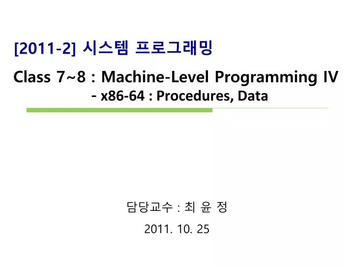 2011 2 class 7 8 machine level programming iv x86 64 procedures data