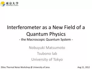 Interferometer as a New F ield of a Quantum P hysics - the Macroscopic Quantum System -